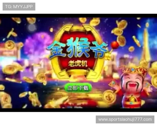 掌握金猴爷老虎机赢钱的秘诀，提升你的游戏胜率和盈利能力