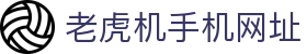老虎机手机网址|老虎机官网地址 - (中国)西藏老虎机手机网址工程机械公司欢迎您